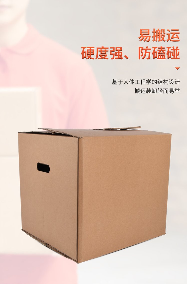 智慧出行，绿色搬家 德国设计免胶带特硬加厚纸箱详解