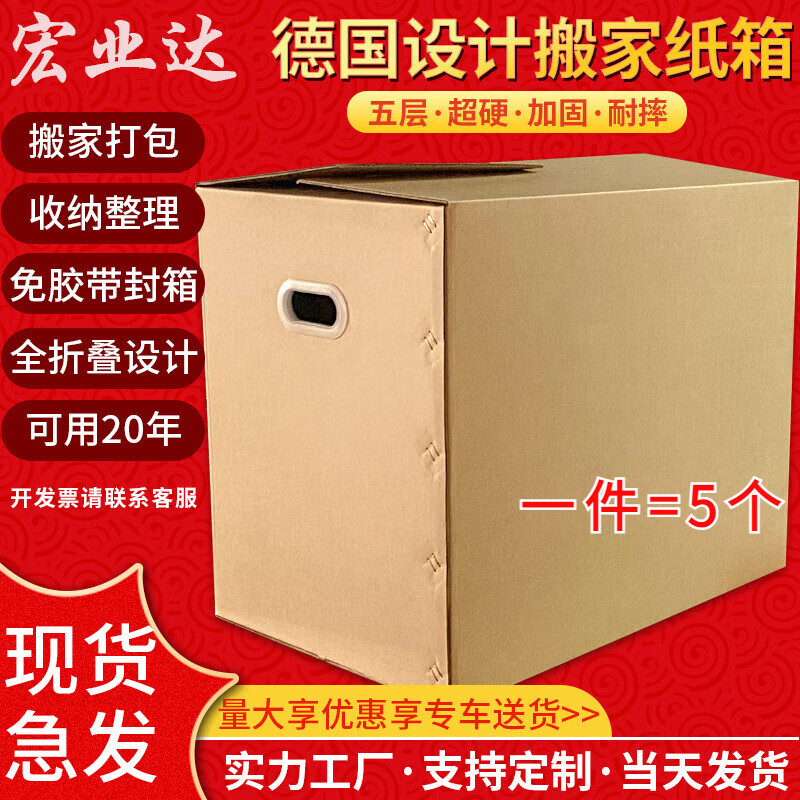 德国设计 折叠免胶带搬家纸箱，让收纳整理更高效