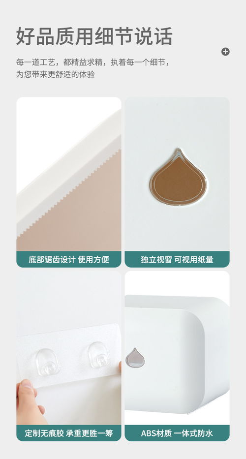 惠弗卫生间纸巾盒 免打孔设计让收纳更简洁、生活更高效