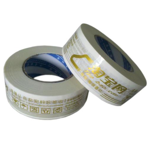 蓝色警示语胶带 纸箱专用封口胶带 淘宝快递封箱胶带定制 99包邮